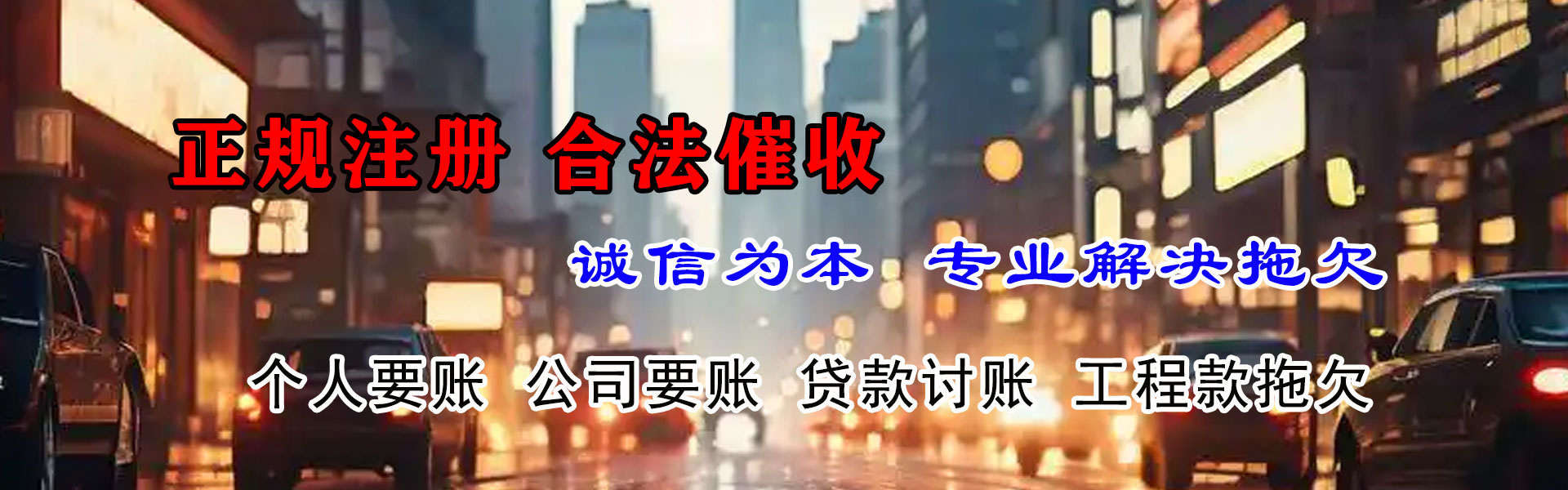 颍上追债公司